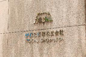 ITOCHU signage and logo